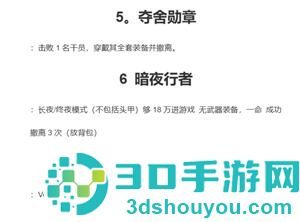 三角洲行动s8赛季几月几号上 三角洲行动s8赛季3?保险箱任务 三角洲行动s8赛季几月几号上 三角洲行动s8赛季3?保险箱任务