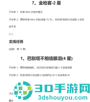 三角洲行动s8赛季几月几号上 三角洲行动s8赛季3?保险箱任务 三角洲行动s8赛季几月几号上 三角洲行动s8赛季3?保险箱任务