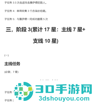 三角洲行动s8赛季几月几号上 三角洲行动s8赛季3?保险箱任务 三角洲行动s8赛季几月几号上 三角洲行动s8赛季3?保险箱任务