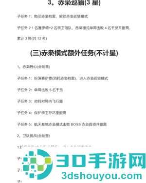 三角洲行动s8赛季几月几号上 三角洲行动s8赛季3?保险箱任务 三角洲行动s8赛季几月几号上 三角洲行动s8赛季3?保险箱任务