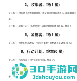 三角洲行动s8赛季几月几号上 三角洲行动s8赛季3?保险箱任务 三角洲行动s8赛季几月几号上 三角洲行动s8赛季3?保险箱任务