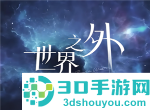 世界之外新手入门攻略 世界之外养卡攻略 世界之外新手入门攻略 世界之外养卡攻略