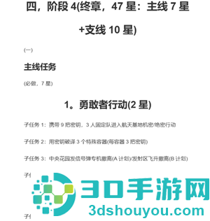 三角洲行动s8赛季几月几号上 三角洲行动s8赛季3?保险箱任务 三角洲行动s8赛季几月几号上 三角洲行动s8赛季3?保险箱任务
