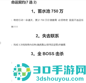 三角洲行动s8赛季几月几号上 三角洲行动s8赛季3?保险箱任务 三角洲行动s8赛季几月几号上 三角洲行动s8赛季3?保险箱任务