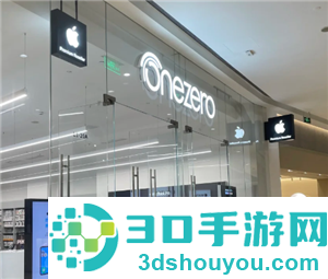 苹果自营店和授权店有什么区别 苹果自营店和授权店哪个好 苹果自营店和授权店有什么区别 苹果自营店和授权店哪个好