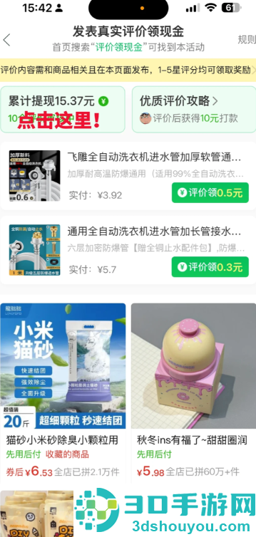 拼多多评价打款是平台还是商家 拼多多评价打款在哪里看记录 拼多多评价打款是平台还是商家 拼多多评价打款在哪里看记录