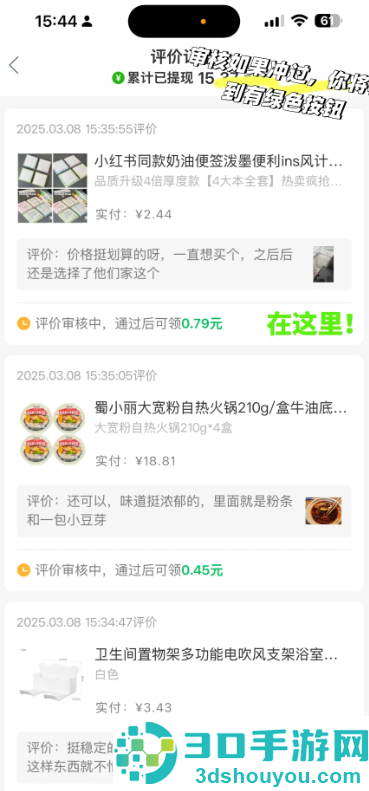 拼多多评价打款是平台还是商家 拼多多评价打款在哪里看记录 拼多多评价打款是平台还是商家 拼多多评价打款在哪里看记录