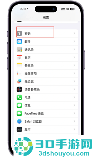 iPhone怎么自动清除验证码短信 iPhone自动清除验证码短信步骤 iPhone怎么自动清除验证码短信 iPhone自动清除验证码短信步骤