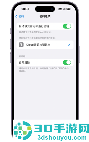 iPhone怎么自动清除验证码短信 iPhone自动清除验证码短信步骤 iPhone怎么自动清除验证码短信 iPhone自动清除验证码短信步骤