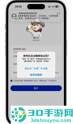 iPhone怎么自动清除验证码短信 iPhone自动清除验证码短信步骤 iPhone怎么自动清除验证码短信 iPhone自动清除验证码短信步骤
