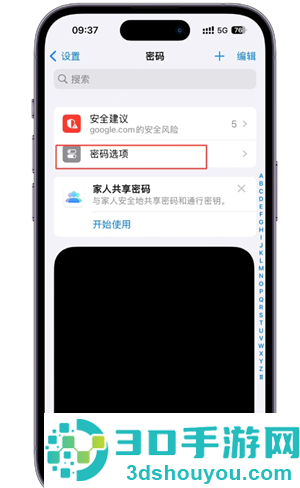 iPhone怎么自动清除验证码短信 iPhone自动清除验证码短信步骤 iPhone怎么自动清除验证码短信 iPhone自动清除验证码短信步骤