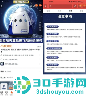 中国飞船预售票多少钱一张 中国飞船预售票怎么买在哪买 中国飞船预售票多少钱一张 中国飞船预售票怎么买在哪买