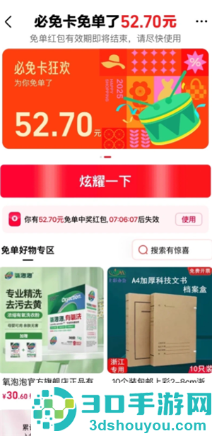 天猫app必免卡怎么用 天猫app必免卡能免多少钱 天猫app必免卡怎么用 天猫app必免卡能免多少钱