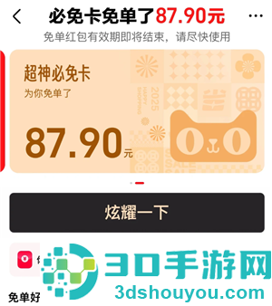 天猫app必免卡怎么用 天猫app必免卡能免多少钱 天猫app必免卡怎么用 天猫app必免卡能免多少钱