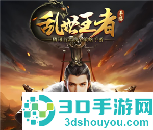 乱世王者怎么扫码登录别人的号 乱世王者平民最强阵容 乱世王者怎么扫码登录别人的号 乱世王者平民最强阵容