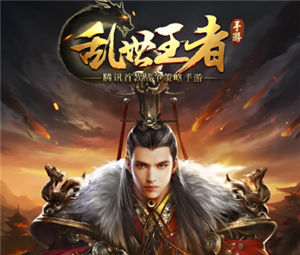 乱世王者怎么扫码登录别人的号 乱世王者最强阵容【养成指南】