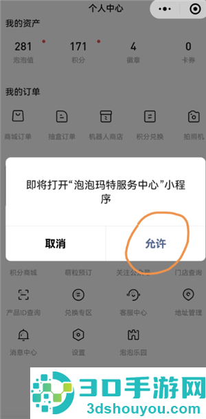 泡泡玛特电子木鱼怎么抽 泡泡玛特电子木鱼多少钱 泡泡玛特电子木鱼怎么抽 泡泡玛特电子木鱼多少钱