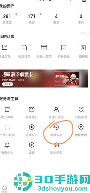 泡泡玛特电子木鱼怎么抽 泡泡玛特电子木鱼多少钱 泡泡玛特电子木鱼怎么抽 泡泡玛特电子木鱼多少钱