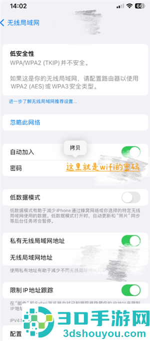 iphone怎么查看wifi密码 iphone查看wifi密码步骤 iphone怎么查看wifi密码 iphone查看wifi密码步骤