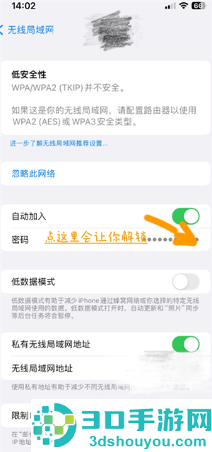 iphone怎么查看wifi密码 iphone查看wifi密码步骤 iphone怎么查看wifi密码 iphone查看wifi密码步骤