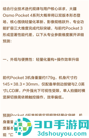 大疆pocket4发布时间及价格 大疆pocket4和大疆pocket3的区别 大疆pocket4发布时间及价格 大疆pocket4和大疆pocket3的区别