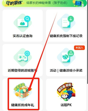 王者荣耀成年礼包在哪里领取 王者荣耀成年礼包有什么皮肤 王者荣耀成年礼包在哪里领取 王者荣耀成年礼包有什么皮肤