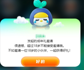 王者荣耀成年礼包在哪里领取 王者荣耀成年礼包有什么皮肤 王者荣耀成年礼包在哪里领取 王者荣耀成年礼包有什么皮肤