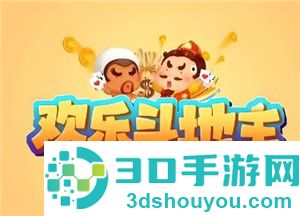欢乐斗地主怎么创房间三人一起玩 欢乐斗地主怎么送好友豆豆 欢乐斗地主怎么创房间三人一起玩 欢乐斗地主怎么送好友豆豆