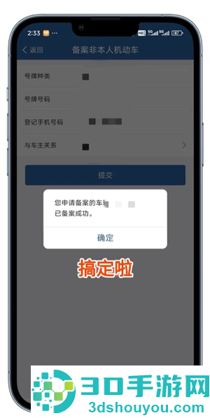 交管12123怎么查询考试成绩分数 交管12123查询考试成绩分数步骤 交管12123怎么查询考试成绩分数 交管12123查询考试成绩分数步骤
