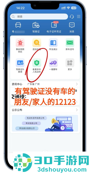 交管12123怎么查询考试成绩分数 交管12123查询考试成绩分数步骤 交管12123怎么查询考试成绩分数 交管12123查询考试成绩分数步骤