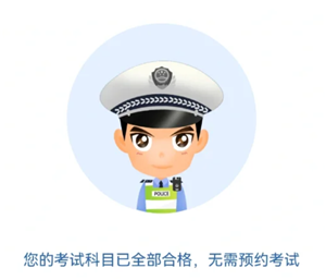 交管12123怎么查询考试成绩分数 交管12123查询考试成绩分数步骤【必备<font color=red>策略</font>】