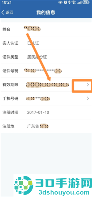 交管12123怎么更新身份证 交管12123更新身份证攻略 交管12123怎么更新身份证 交管12123更新身份证攻略