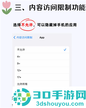 iPhone怎么隐藏app iphone桌面隐藏的app怎么找回 iPhone怎么隐藏app iphone桌面隐藏的app怎么找回