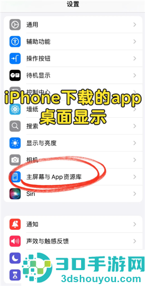 iPhone怎么隐藏app iphone桌面隐藏的app怎么找回 iPhone怎么隐藏app iphone桌面隐藏的app怎么找回