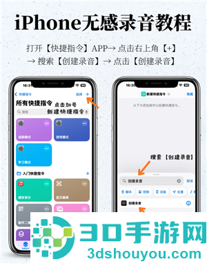 iphone无感录音怎么用 iphone无感通话录音怎么打开 iphone无感录音怎么用 iphone无感通话录音怎么打开