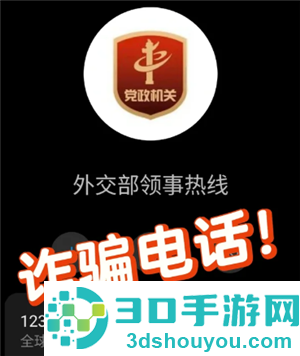 12308是什么电话 接到12308电话怎么办 12308是什么电话 接到12308电话怎么办