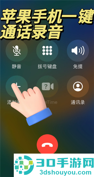 iphone无感录音怎么用 iphone无感通话录音怎么打开 iphone无感录音怎么用 iphone无感通话录音怎么打开