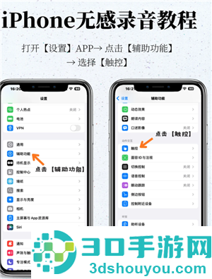iphone无感录音怎么用 iphone无感通话录音怎么打开 iphone无感录音怎么用 iphone无感通话录音怎么打开