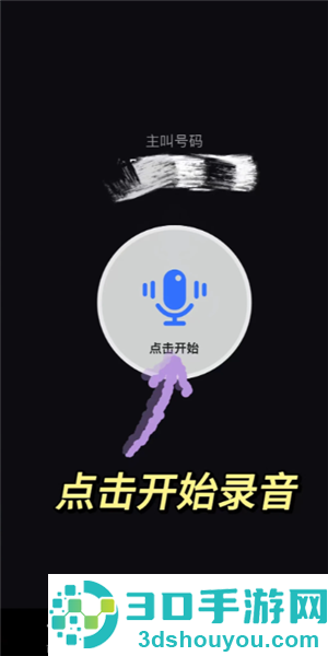 iphone无感录音怎么用 iphone无感通话录音怎么打开 iphone无感录音怎么用 iphone无感通话录音怎么打开