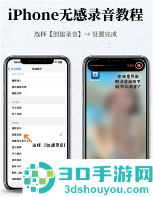 iphone无感录音怎么用 iphone无感通话录音怎么打开 iphone无感录音怎么用 iphone无感通话录音怎么打开