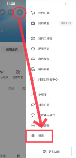 抖音怎么设置隐身在线 抖音设置隐身可以看到对方在线吗 抖音怎么设置隐身在线 抖音设置隐身可以看到对方在线吗