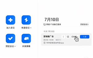 腾讯会议ai托管是什么意思 腾讯会议ai托管会被发现吗 腾讯会议ai托管是什么意思 腾讯会议ai托管会被发现吗
