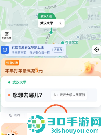滴滴打车途径地点怎么弄怎么设置 滴滴打车途径点可以停留多久 滴滴打车途径地点怎么弄怎么设置 滴滴打车途径点可以停留多久