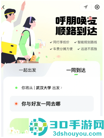 滴滴打车途径地点怎么弄怎么设置 滴滴打车途径点可以停留多久 滴滴打车途径地点怎么弄怎么设置 滴滴打车途径点可以停留多久