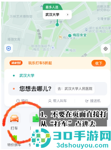 滴滴打车路线是司机设定路线吗 滴滴打车路线可以自己选吗 滴滴打车路线是司机设定路线吗 滴滴打车路线可以自己选吗