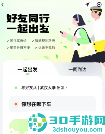滴滴打车途径地点怎么弄怎么设置 滴滴打车途径点可以停留多久 滴滴打车途径地点怎么弄怎么设置 滴滴打车途径点可以停留多久