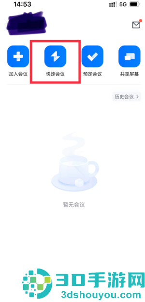 腾讯会议怎么生成会议纪要 腾讯会议生成会议纪要教程 腾讯会议怎么生成会议纪要 腾讯会议生成会议纪要教程