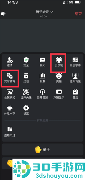 腾讯会议怎么生成会议纪要 腾讯会议生成会议纪要教程 腾讯会议怎么生成会议纪要 腾讯会议生成会议纪要教程