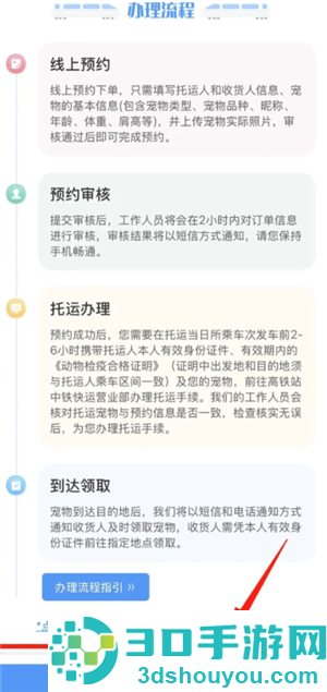 12306购票页面的宠是什么意思 12306购票页面的宠是宠物托运吗 12306购票页面的宠是什么意思 12306购票页面的宠是宠物托运吗