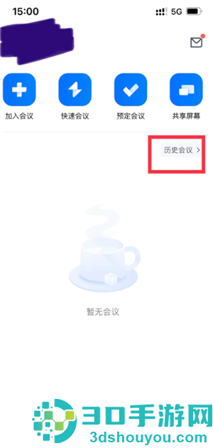 腾讯会议怎么生成会议纪要 腾讯会议生成会议纪要教程 腾讯会议怎么生成会议纪要 腾讯会议生成会议纪要教程